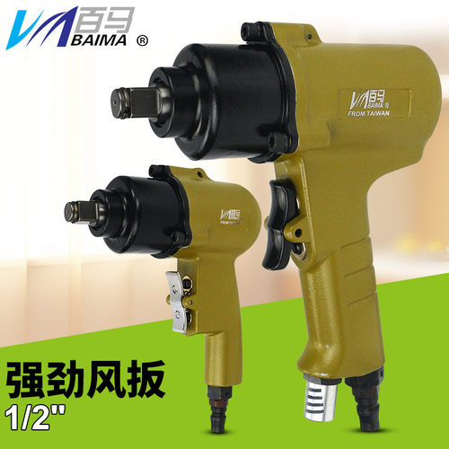 百马轻型1/2气动风炮高质量