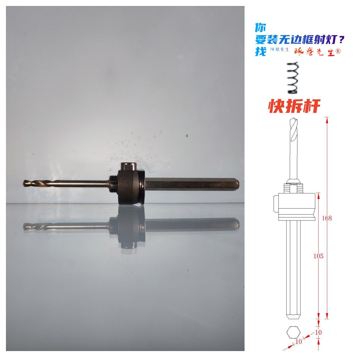 H10mm六角柄快拆开孔器中心钻