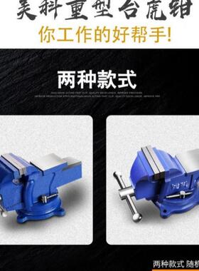 geu美科台钳工作用RBE台重型台钳家虎钳子桌工业级平虎口夹具小型