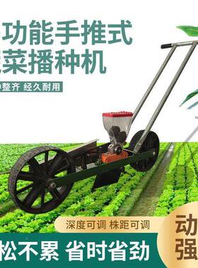 蔬菜播精播手推多功菜籽SCE机白菜萝卜种香机菜大葱能小葱小颗粒