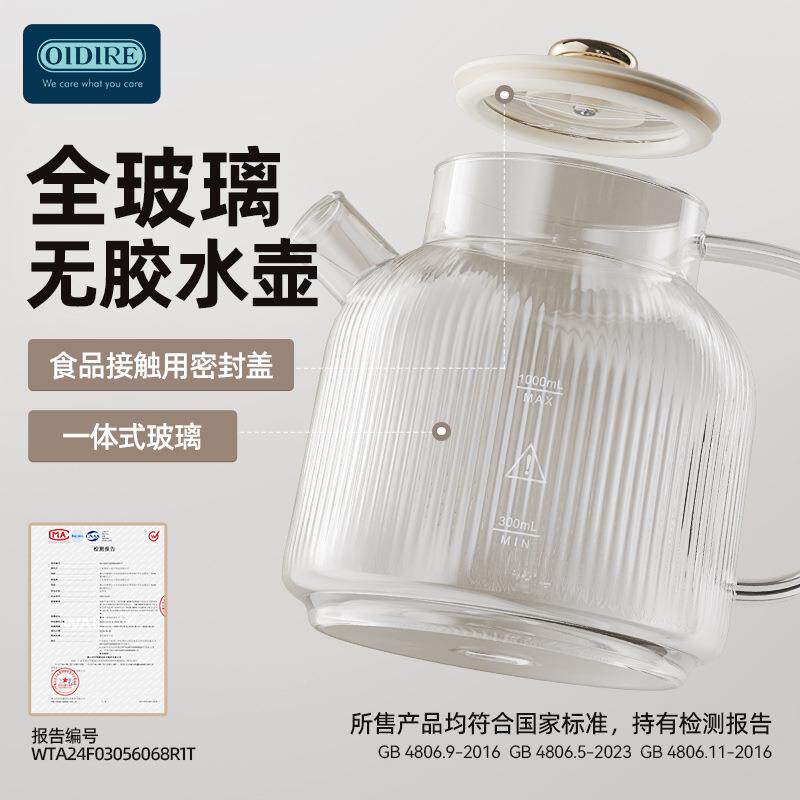 OIIDRE全玻璃养生壶功GBQ1升多茶能家用小型办公室煮器烧水壶花茶