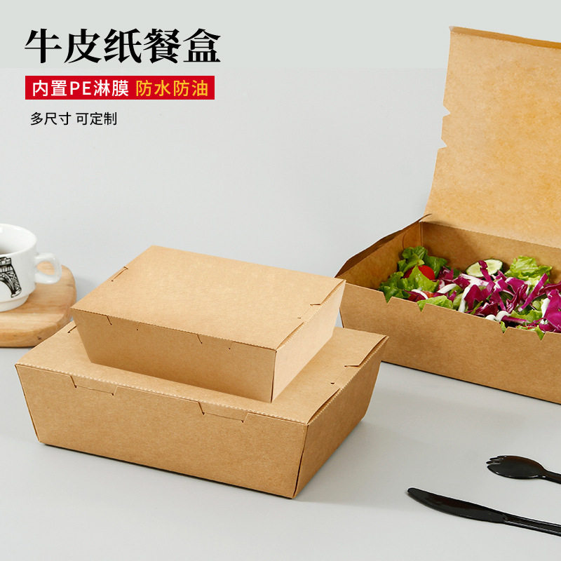 牛皮纸翻盖防油一次性外卖餐盒