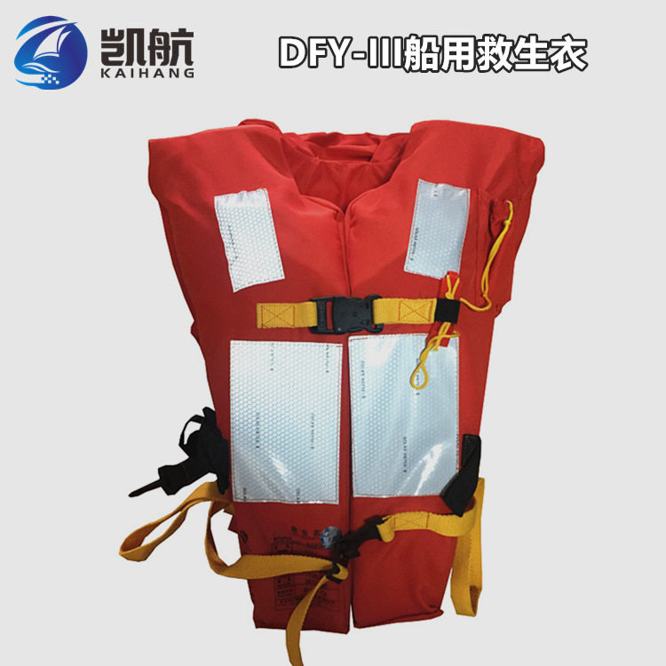 成人船用保温救生衣CCS