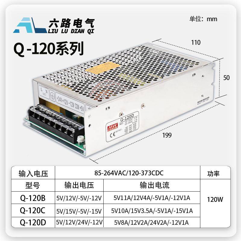 四组Q5V124V2V15v流开关电源DCR-直120W