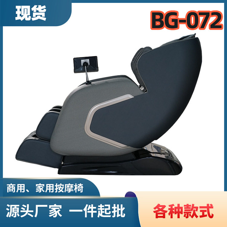 博观全身豪华按摩椅家用全自动多功能小型电动老人按摩器太空舱椅