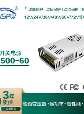 60v500w开关电源马达电机自动化雕刻机工控电源变压器DC60V驱动