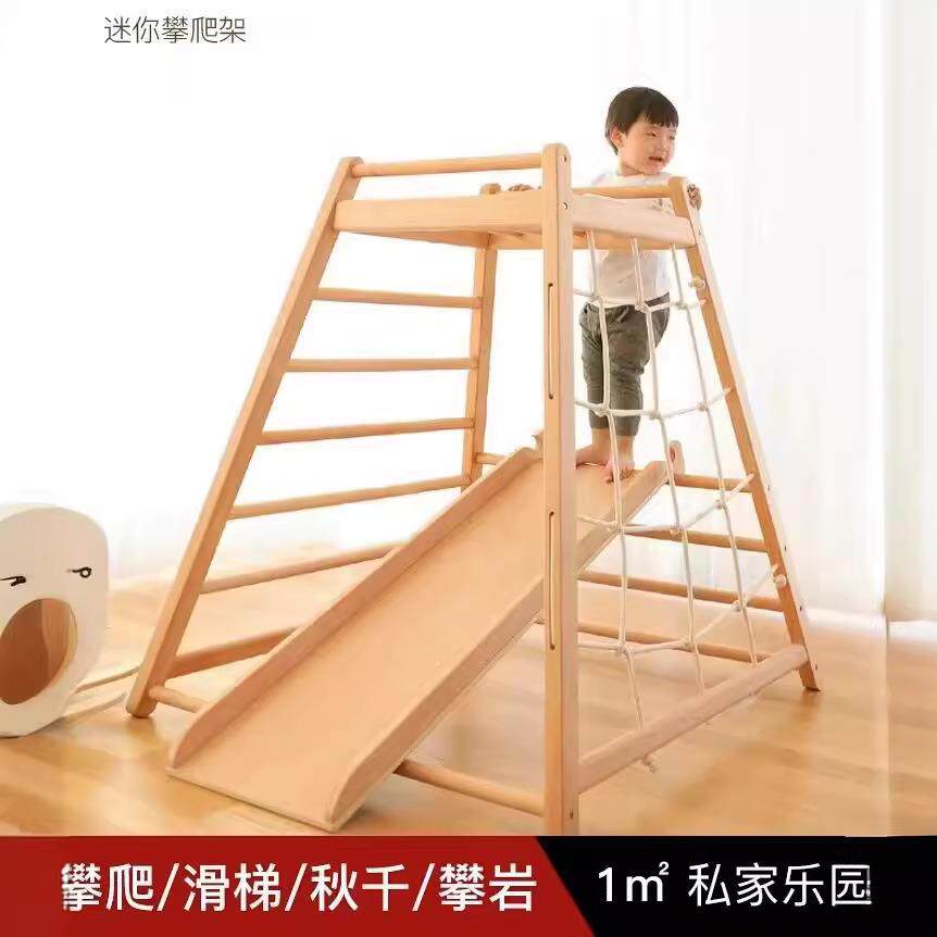 榉木宝宝攀爬架儿童室内家用滑滑梯迷你幼儿小型实木攀爬秋千组合