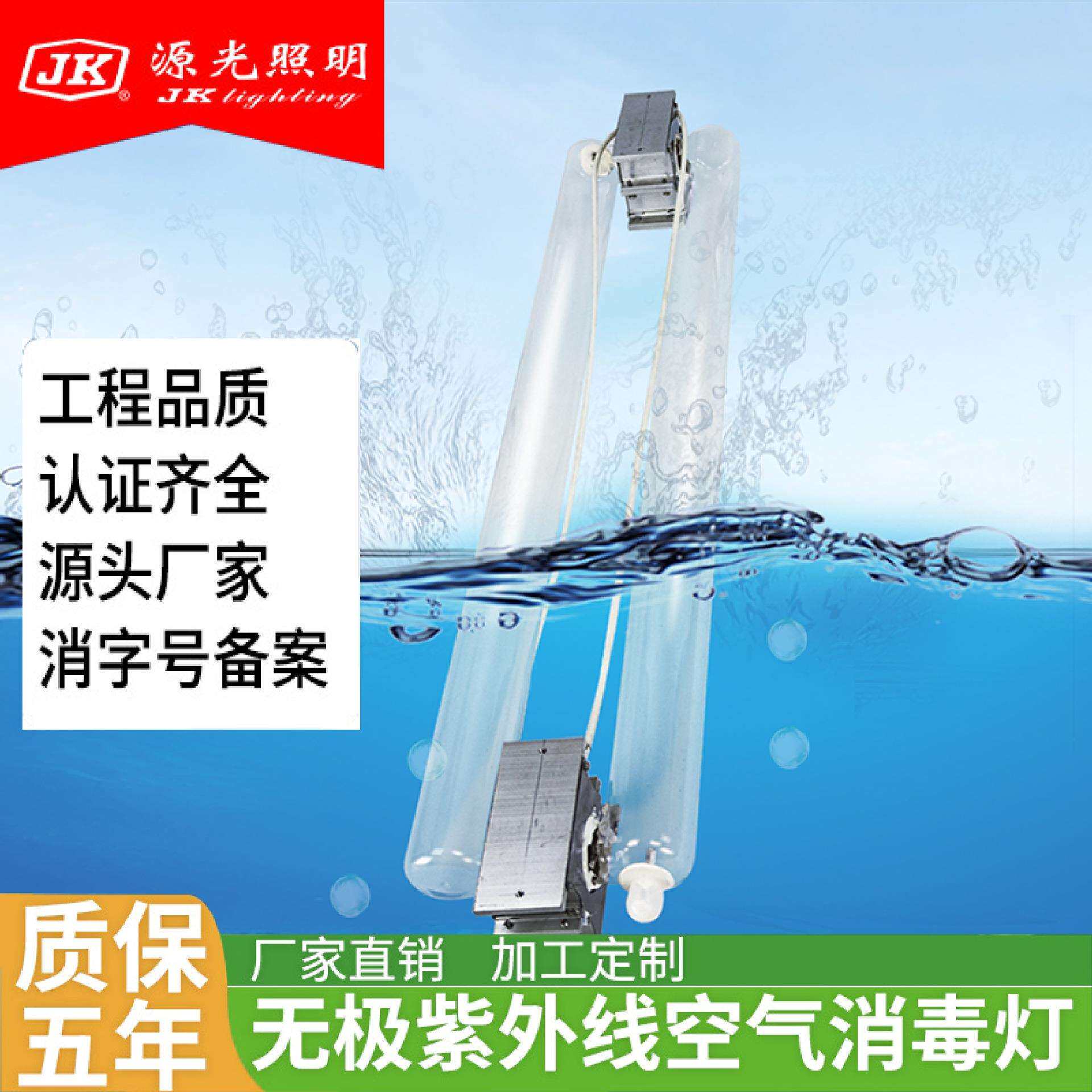 水下无极灯紫外线杀菌灯污水处理除臭空气净化vuc消毒杀菌灯