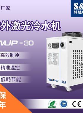 工业冷水机风冷冷水机组控制板小型制冷机特域工业