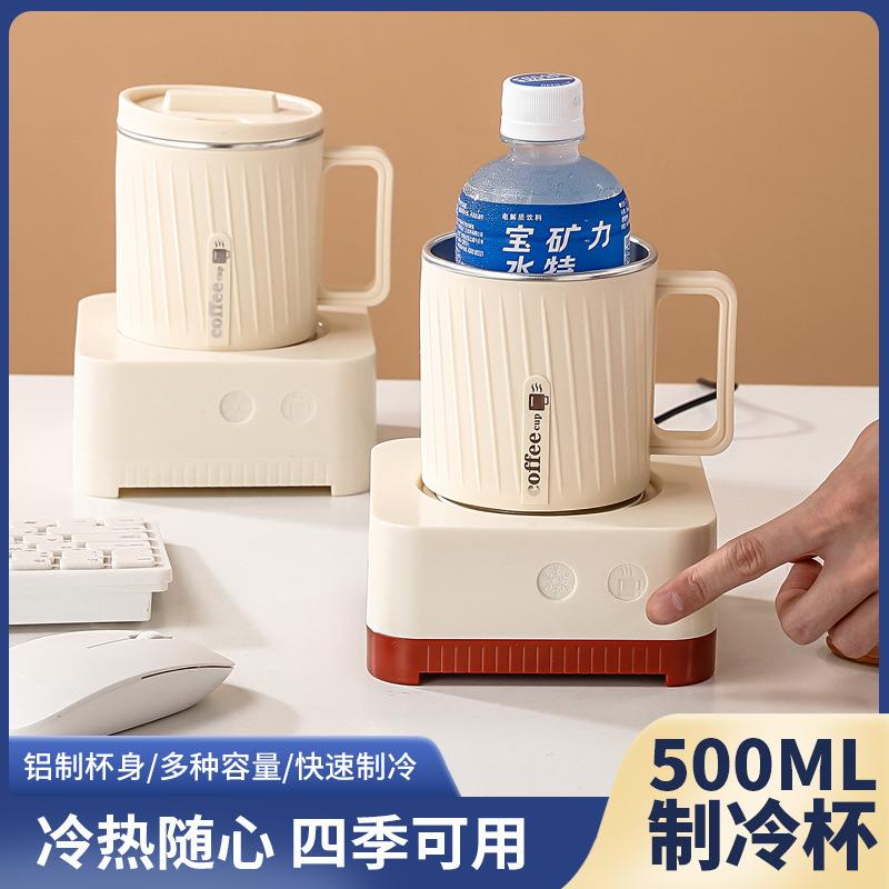 高颜值快速制冷杯制冷制热冷暖降温杯小型制冰机冰镇杯饮料冷却杯图片