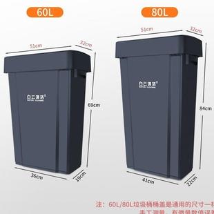 60升弹盖式 垃圾桶80L