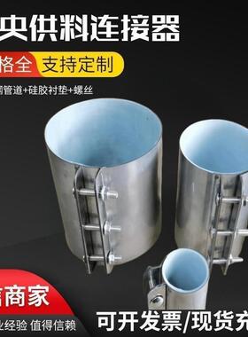 中央供料配件管道连接器不锈钢管夹管道连接头管道卡箍