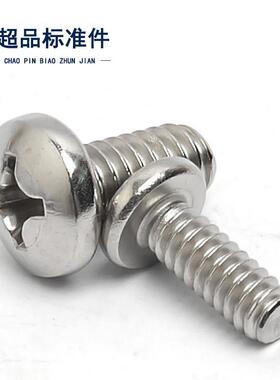 304不锈钢圆头机丝螺钉不锈钢美制盘头十字螺丝