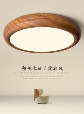 极简圆形卧室吸顶灯简约新中式胡桃木纹过道走廊灯书房间LED灯具
