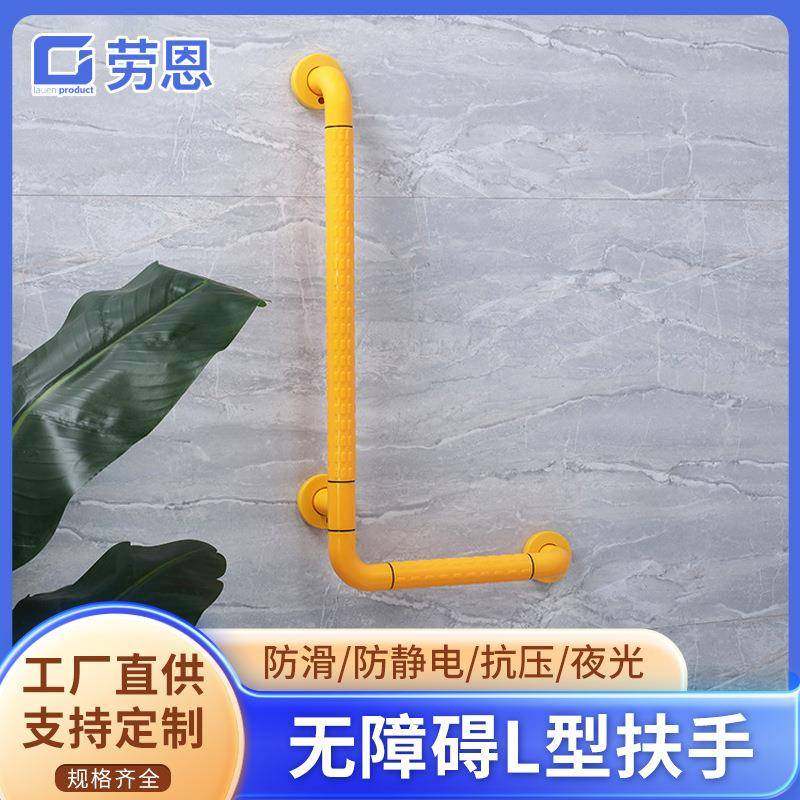 家用养老院L型扶手无障碍卫生间浴室厕所拉手直角浴室助力器