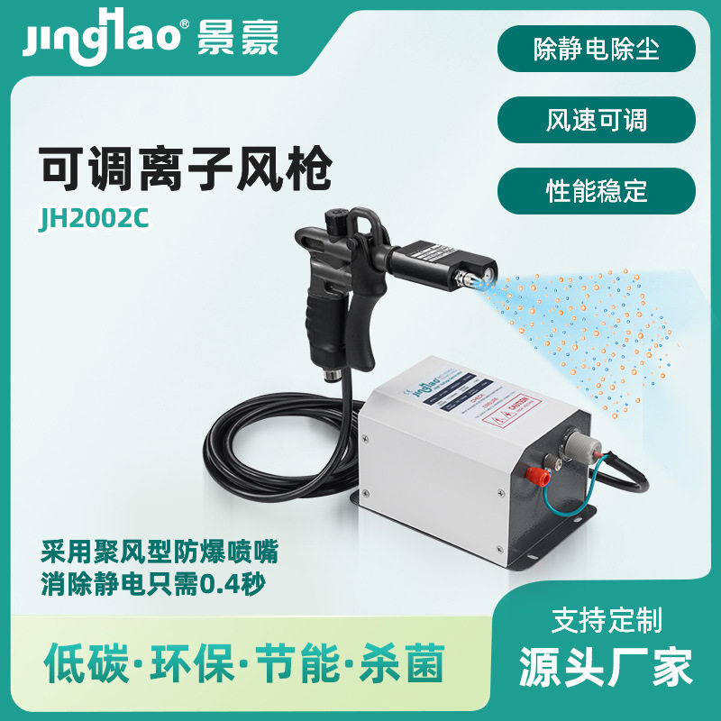 厂商直供除静电枪汽车零部件专用离子风枪(不含高压电源)