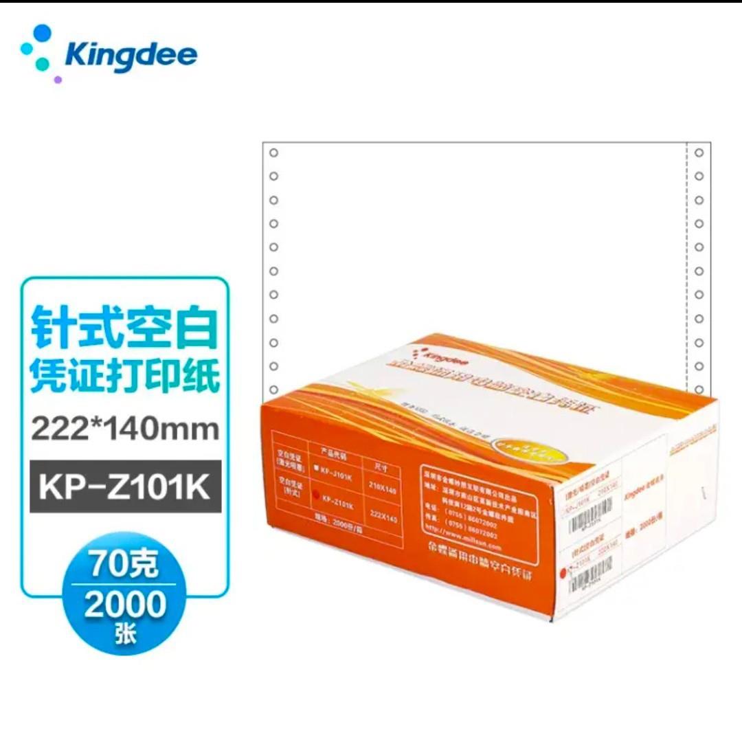 金蝶KingdeeKP-Z101K通用针式凭证打印纸222*140mm空白记账凭证