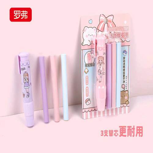 按动橡皮擦创意儿童2B铅笔橡皮小学生儿童卡通橡皮幼儿园学生文具