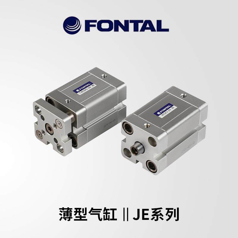 FONTAL鸿达气动薄型气缸JE系列带导杆紧凑型气缸TJE系列,纺织面料/辅料/配套,纺织机械配件,淘宝优惠券,粉丝福利购,淘宝优惠卷