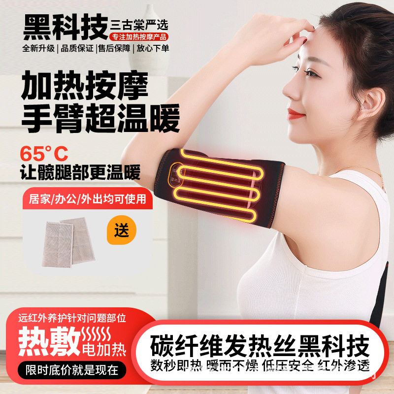 手臂按摩器电动手腕神器瘦手部理疗热敷护胳膊肘关节疼加理疗热