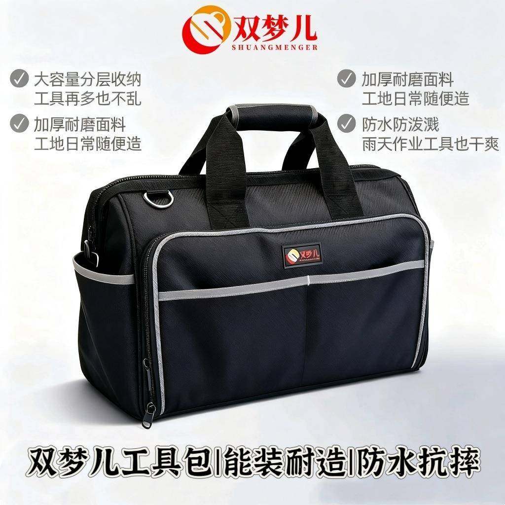 直销多功能工具加厚防水收纳包电工维修五金工具包安装工具袋,畜牧/养殖物资,畜牧/养殖器械,淘宝优惠券,粉丝福利购,淘宝优惠卷