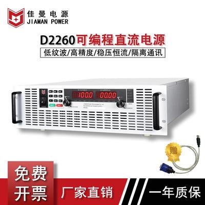 佳曼电源6kW大功率直流电镀电源20V300A/60V100A可调恒流加热电源