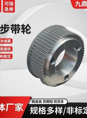 同步轮机械传动齿轮同步带轮S2M8MAT20