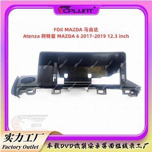 安卓大屏导航面框百变套框架适用于MAZDA马自达中控DVD面板改装