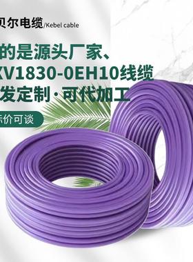 工厂直销电线电缆ProfibusDP总线通讯通信线6XV1830-0EH10DP
