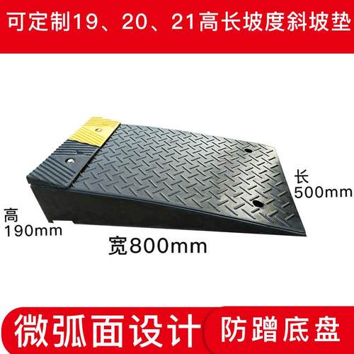 20厘米20公分马路牙子斜坡垫橡胶台阶垫路沿坡路肩垫路斜坡减速带