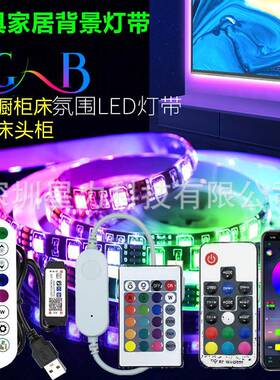 现货rgb5v灯带60灯电竞桌沙发座椅床柜背景七彩usb防水滴胶灯带