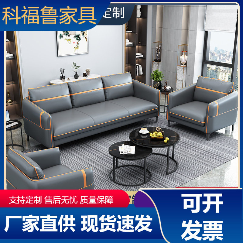 办公室沙发茶几组合套装接待室小型简约现代商务会客洽谈三人沙发
