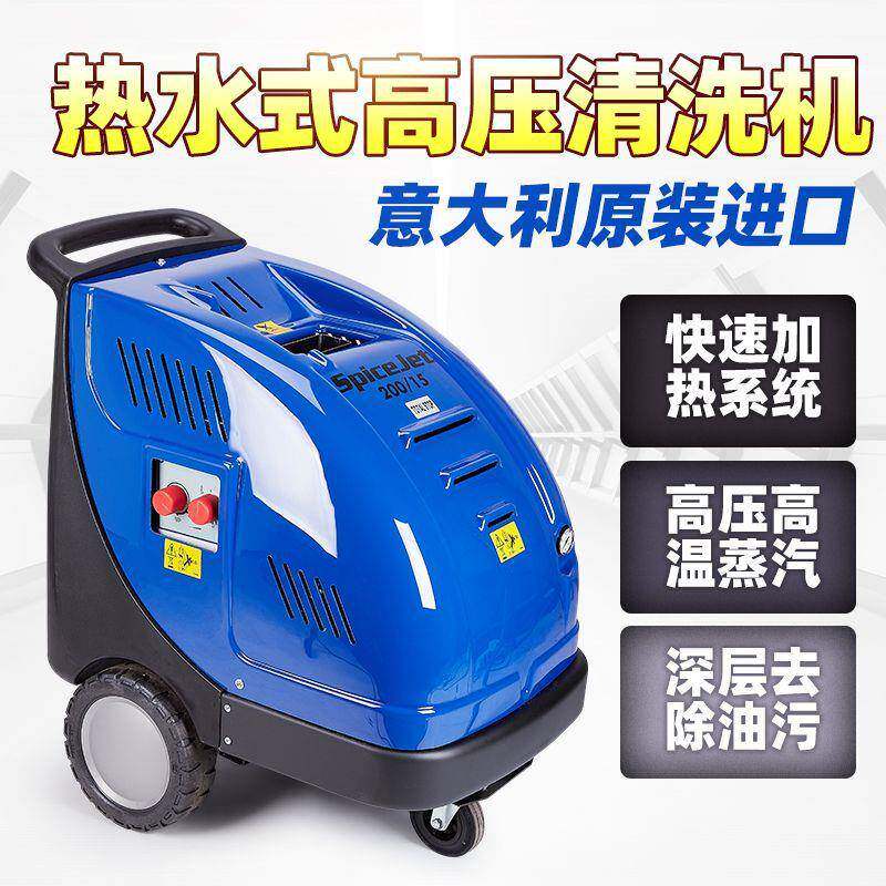 高压清洗机柴油加热冷热水通用除油污高温清洗高压水枪热水机