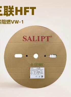 三联HFT白色号码管线束用标识热缩管符合CQCPE绝缘热缩管