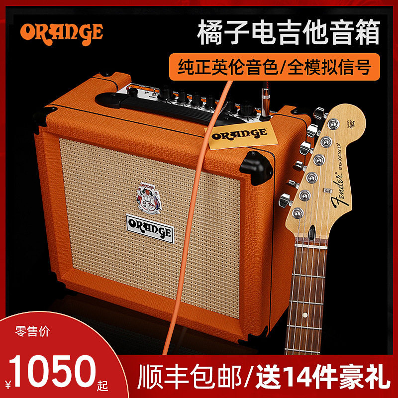 Orange电吉他橘子音箱CR20RT户外便携音箱电子管音响舞台演出图片