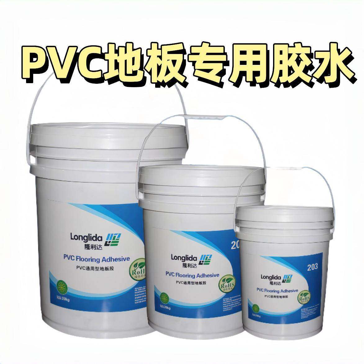 地板革专用胶水PVC地板胶地板塑胶水环保绿色粘性强价格低高粘度