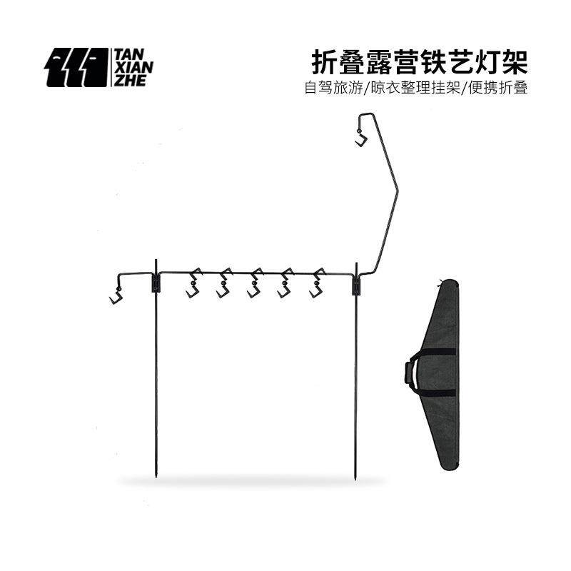 探险者户外折叠露营灯杆铁艺灯架置物架便携式灯架置物挂灯架套装