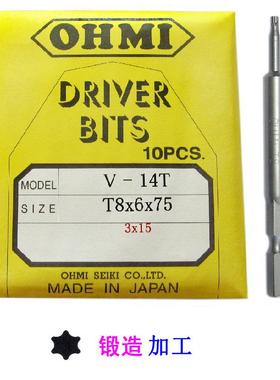 OHMI梅花批头V-14TT5x6x75(2x15)/100T6T7T8T9星形电批咀SH5
