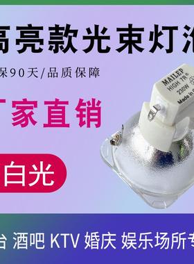 麦乐普高品质7RP-VIP180-230/1.0E20.6230W7R光束灯灯泡