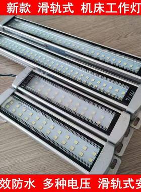 TD47金属led数控机床工作灯三防灯防爆220v24v加工中心照明灯