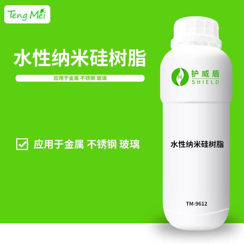 水性硅树脂硅合防水硅合其他涂料助剂否TM-9612护威盾水性纳米硅