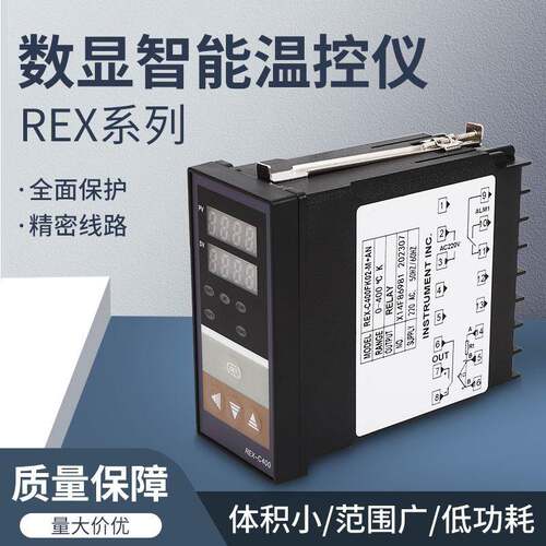 智能数显温控仪REX-C400