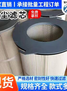 金属切割机防水防油滤筒P145891-016-436阻燃除尘滤芯供应