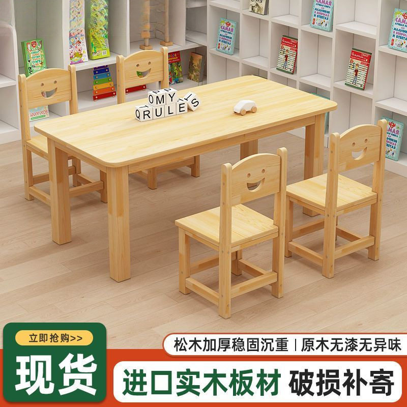 实木儿童桌椅组合幼儿园桌子玩具宝宝早教学习书桌手工阅读写字桌