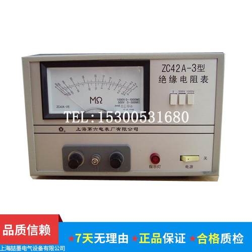 上海第六电表厂梅格牌ZC42A-2市电式兆欧表绝缘电阻表现货包邮