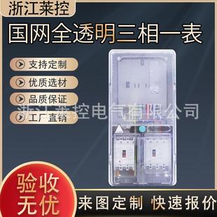 国网三相一表透明塑料PC 防雨非金属计量电表箱 ABS室外挂壁式