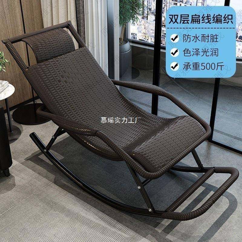 摇摇椅躺椅成人藤编椅午休阳台家用休闲可睡觉客厅老人逍遥椅,纺织面料/辅料/配套,纺织机械配件,淘宝优惠券,粉丝福利购,淘宝优惠卷