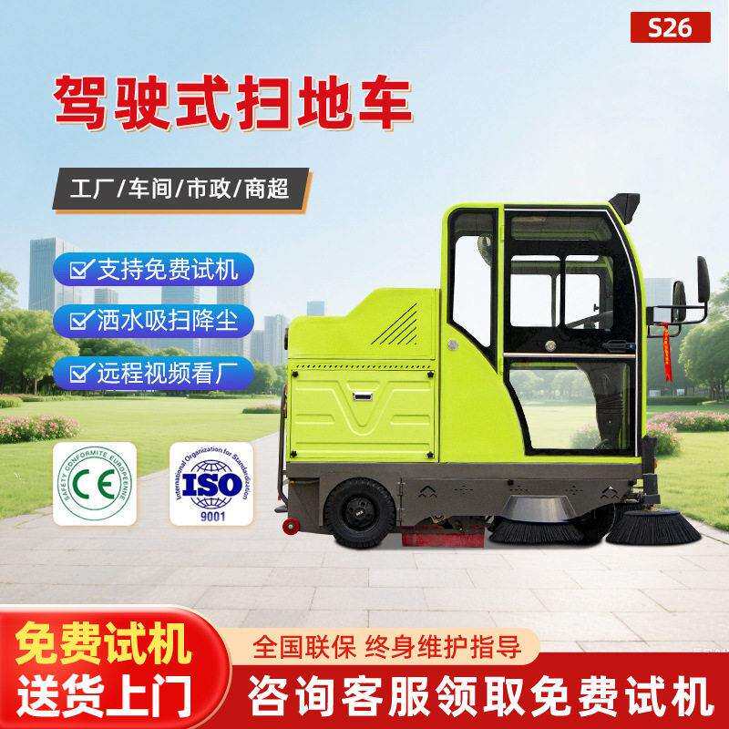 驾驶式扫地车电动工业级工厂车间包装厂纸箱碎屑清理环卫扫地车