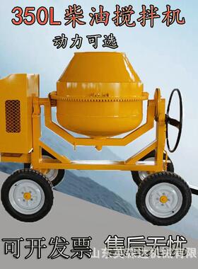 英森达机械热卖转筒式中小型四轮柴油搅拌机350L滚筒混凝土拌匀机