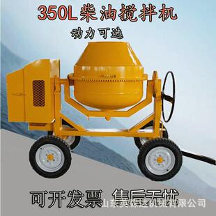 英森达机械热卖转筒式中小型四轮柴油搅拌机350L滚筒混凝土拌匀机